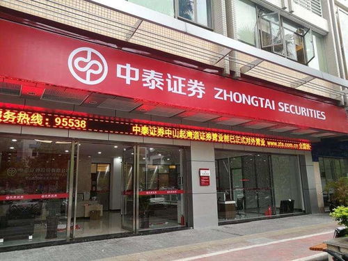 临沂费县中泰证券怎么样