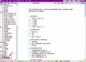 证券风险怎么测评