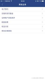 证券风险怎么测评