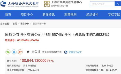 北京交易所股票如何查询