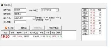 2个证券账户怎么交易
