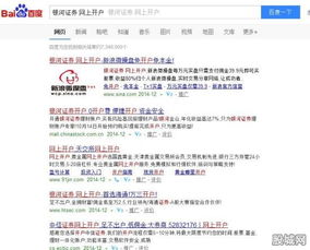 银河证券开户怎么样可靠