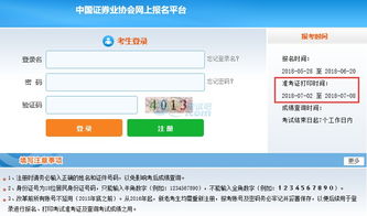 证券从业资格证怎么打印准考证