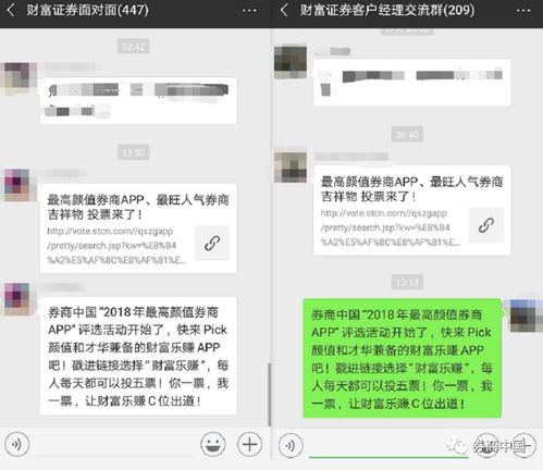 证券地推怎么赚钱