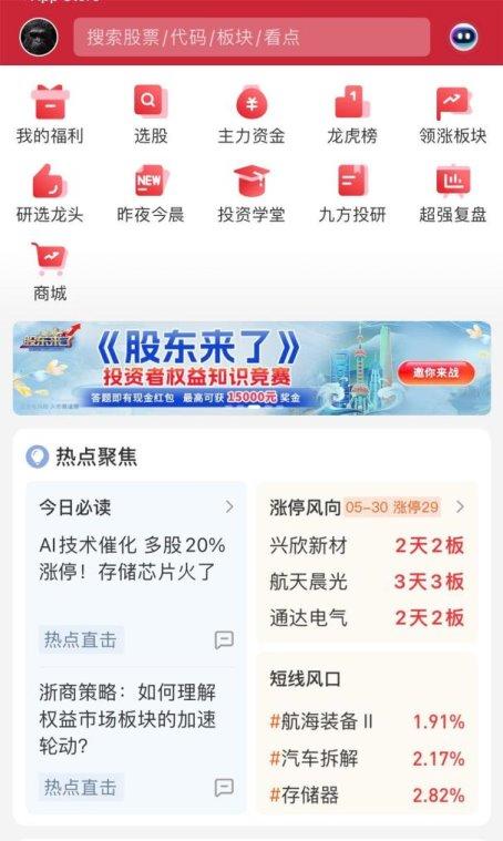 证券地推怎么赚钱