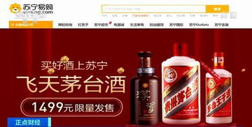 如何官方渠道买茅台股票