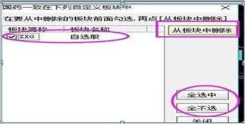 证券软件标记怎么用