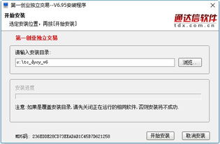 第一创业证券怎么交易