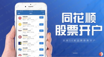 股票如何开户才有钱 股票如何开户才有钱
