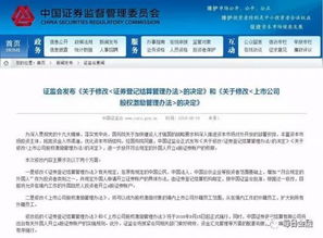 证券账户登记怎么更改