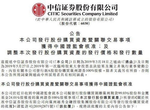 广州证券公司怎么样