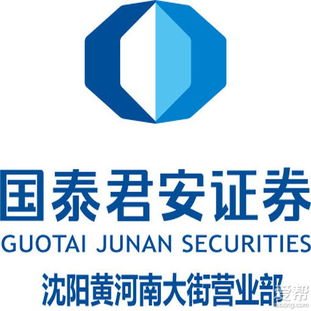 沈阳证券公司怎么样