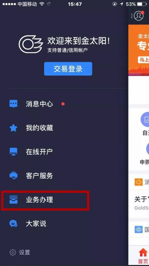 长江证券怎么开通st