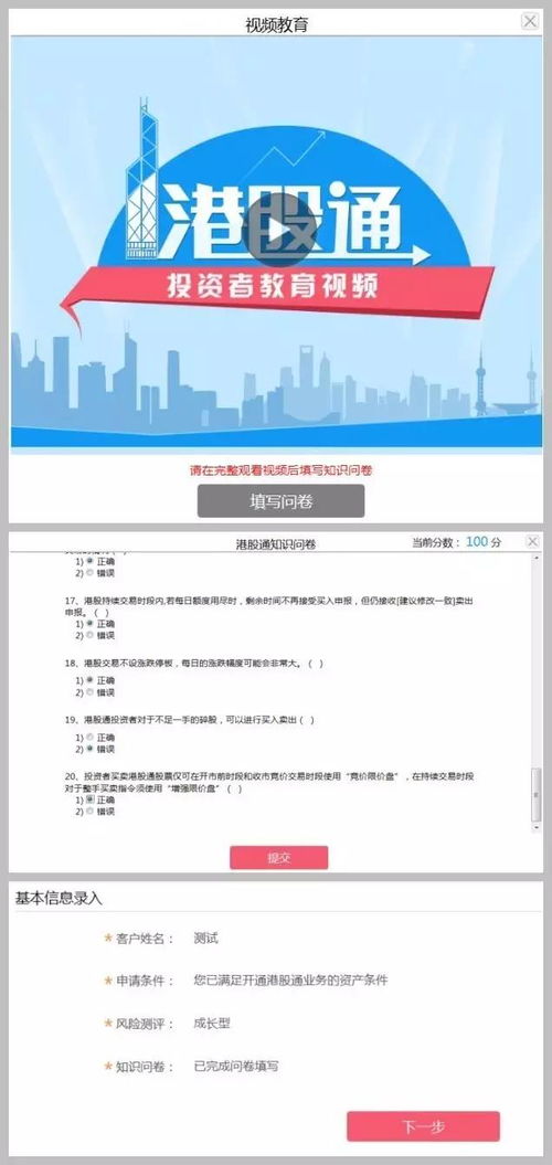 东莞怎么开证券账号