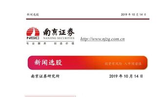南京证券怎么读