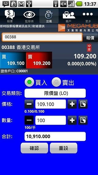 平板怎么下载中原证券