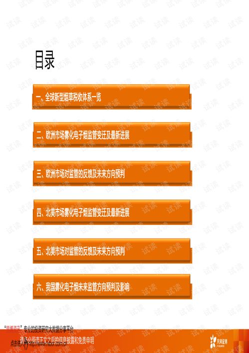 证券怎么收税