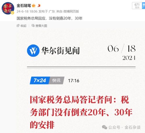 证券怎么收税