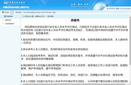 2024年证券怎么报名