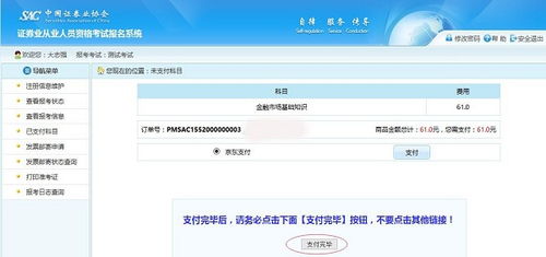 2024年证券怎么报名