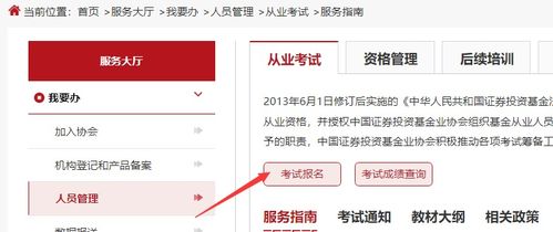 2024年证券怎么报名
