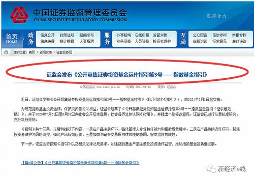 怎么进入日本证券工作