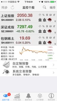 如何在手机上找股票群