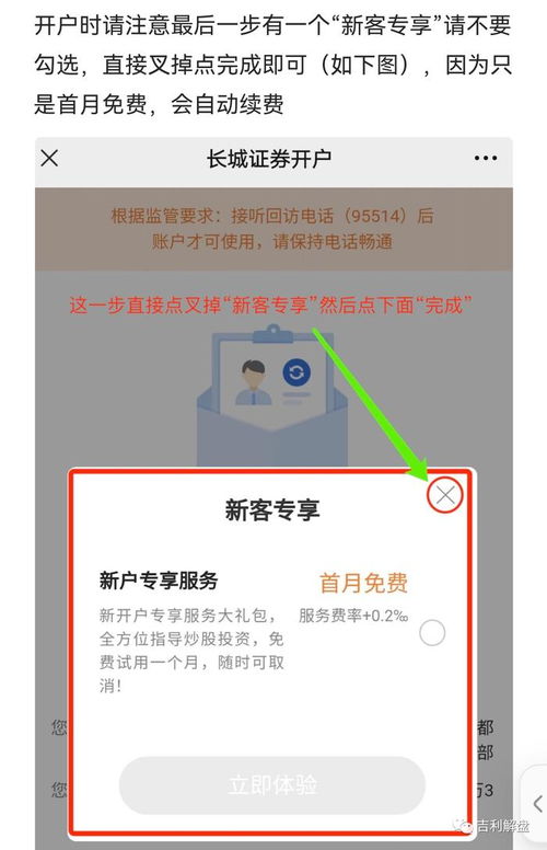 证券开户怎么引流 证券开户怎么引流
