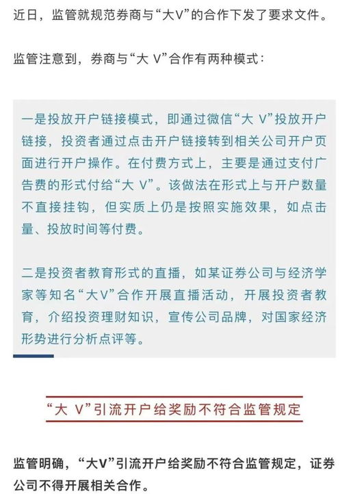 证券开户怎么引流 证券开户怎么引流
