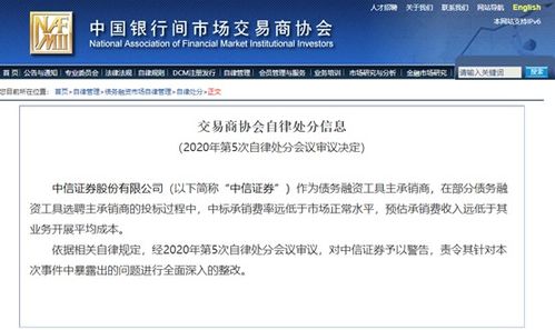 中信证券债务怎么解决 中信证券债务怎么解决