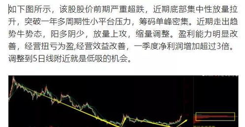 中国股票后期如何走低