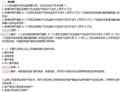 证券案例题怎么答