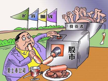 散户如何增发股票