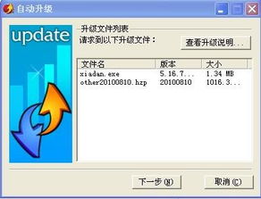 方正证券怎么老是升级