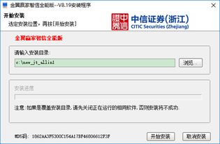 中信证券软件怎么差