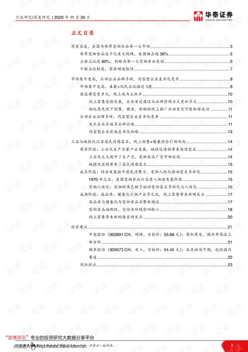 怎么看证券行业报告书