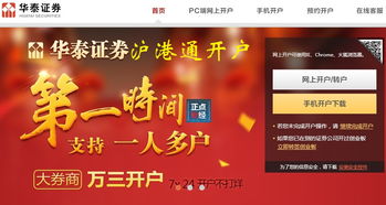 华泰证券的测试怎么样