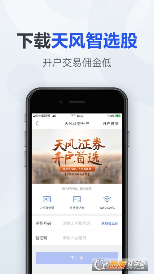 股票app如何开发