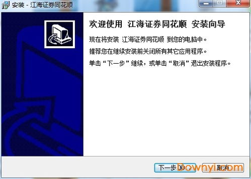 江海证券怎么收费