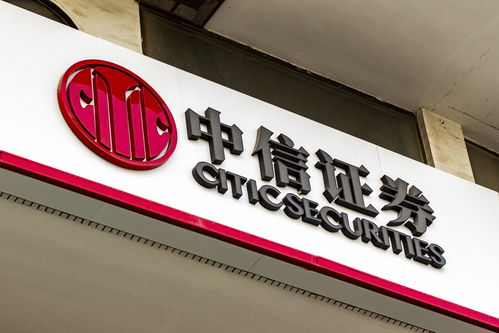 怎么样进中信证券实习