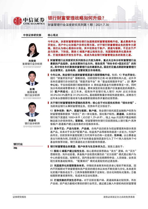 中信证券培训怎么样啊