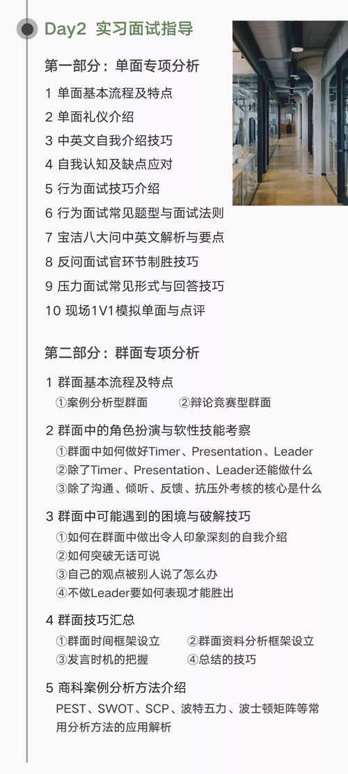 证券公司实习面试怎么样