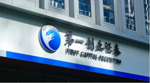第一证券 怎么样 第一证券 怎么样