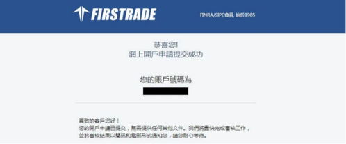 第一证券 怎么样 第一证券 怎么样