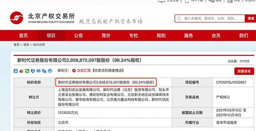 可转让证券怎么算