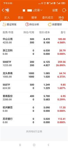 广发如何查股票业绩预告