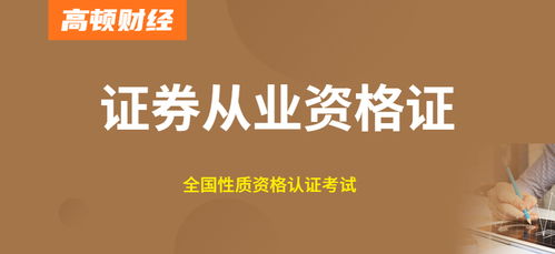 证券从业应该怎么