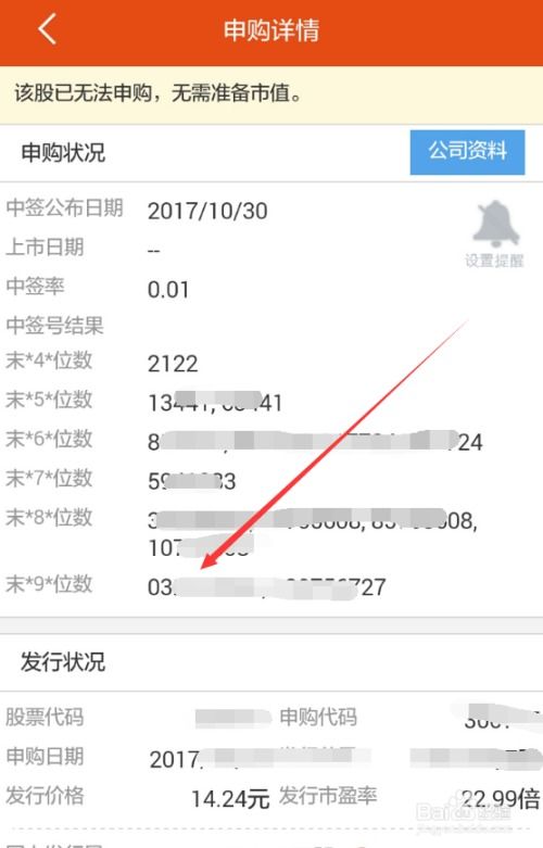 如何查询股票账号