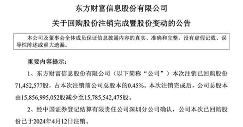 东方财富证券怎么销户