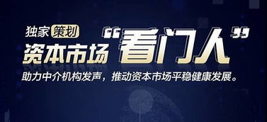 证券公司 看门人怎么样 证券公司 看门人怎么样